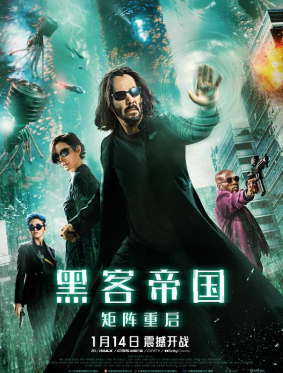 今天，好莱坞科幻电影《黑客帝国：矩阵重启》在内地正式公映